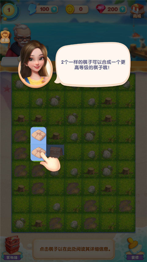 新手攻略截图2