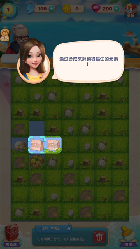 新手攻略截图3