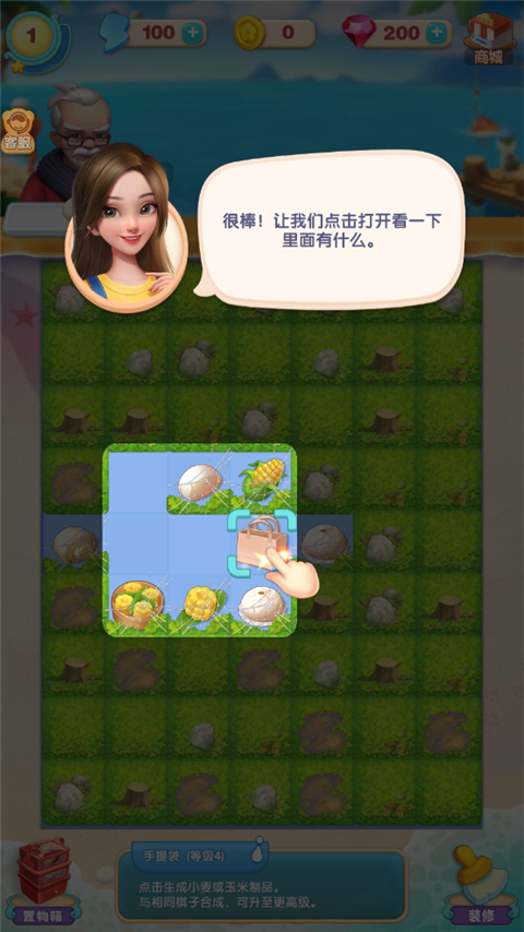 新手攻略截图4