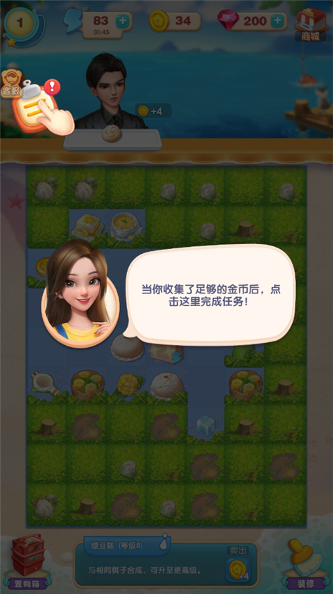 新手攻略截图7