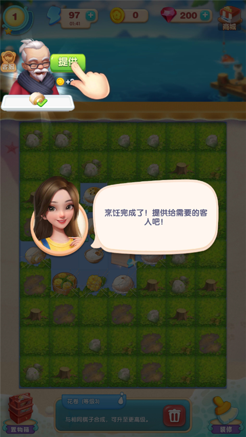 新手攻略截图6