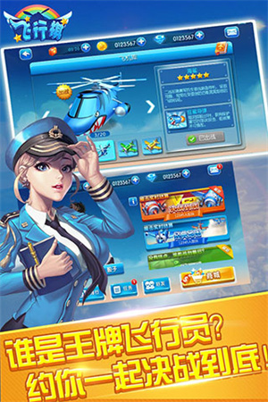 同城游飞行棋无限金币版游戏介绍