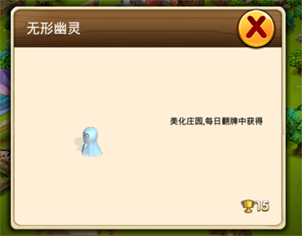 浪漫庄园内置菜单版评价值获取攻略截图1