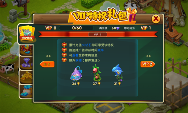 浪漫庄园内置菜单版评价值获取攻略截图3