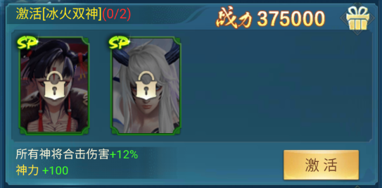 羁绊搭配攻略1