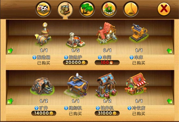 浪漫庄园内置菜单版加工坊攻略截图1
