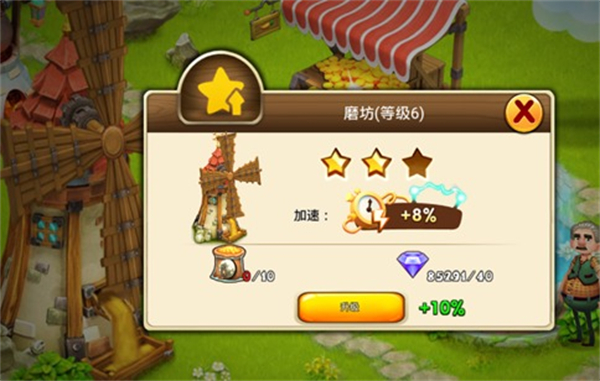 浪漫庄园内置菜单版加工坊攻略截图3
