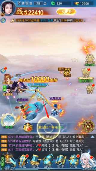 凡人神将传0.1折充值版快速升级攻略1