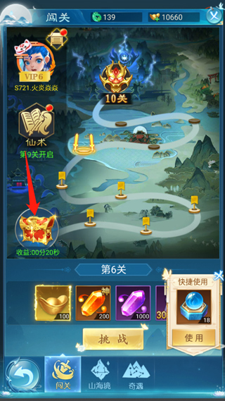 凡人神将传0.1折充值版快速升级攻略2