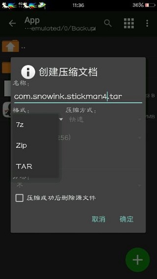 使用教程截图6