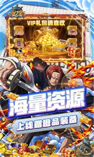 龙之岛送满星乔巴千抽版下载截图4