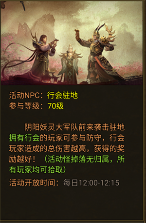 暴击联盟折扣平台官方版天界来袭玩法介绍1