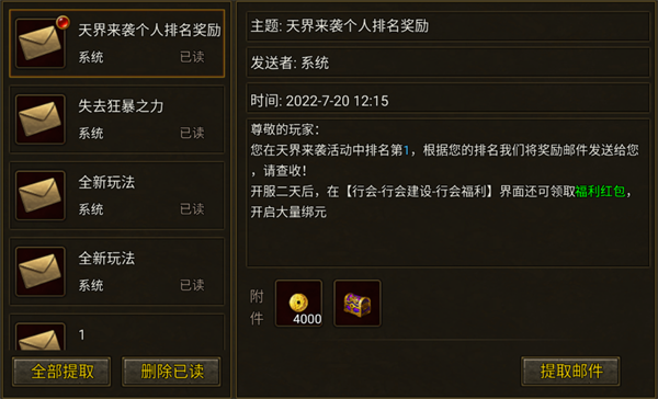 暴击联盟折扣平台官方版天界来袭玩法介绍2