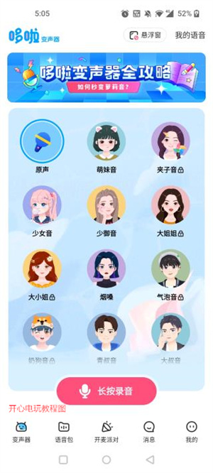 使用方法截图1