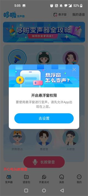 使用方法截图2