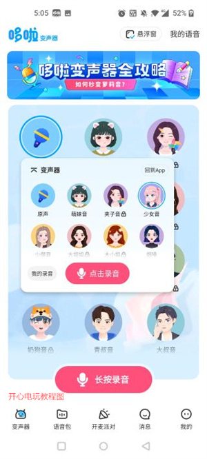 使用方法截图4