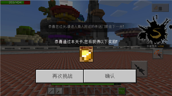 组件攻略截图6