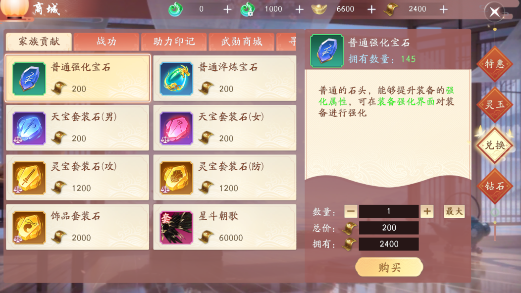 封神殿家族玩法介绍图片3