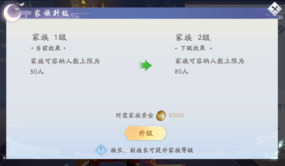 封神殿家族玩法介绍图片4