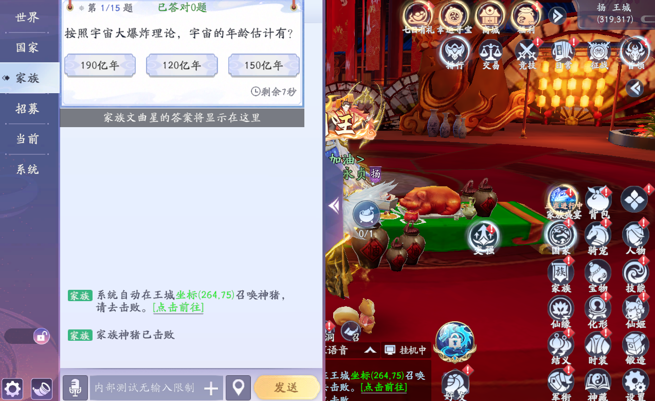 封神殿家族玩法介绍图片9