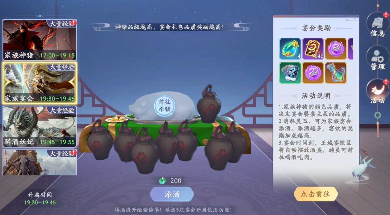 封神殿家族玩法介绍图片7