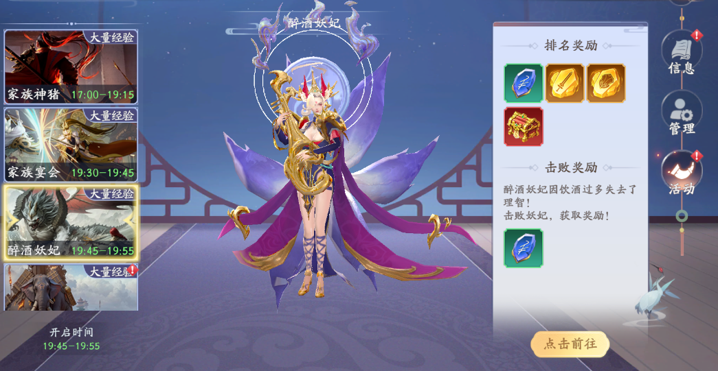 封神殿家族玩法介绍图片10