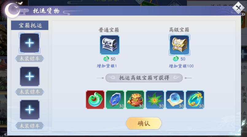 封神殿家族玩法介绍图片11