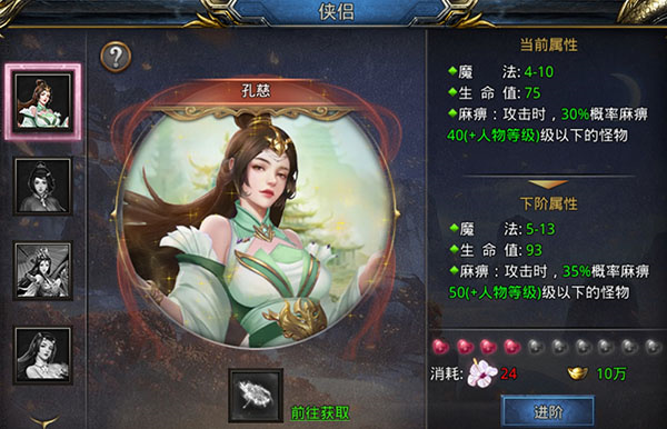王者之路风云传奇破解版侠侣营救攻略2