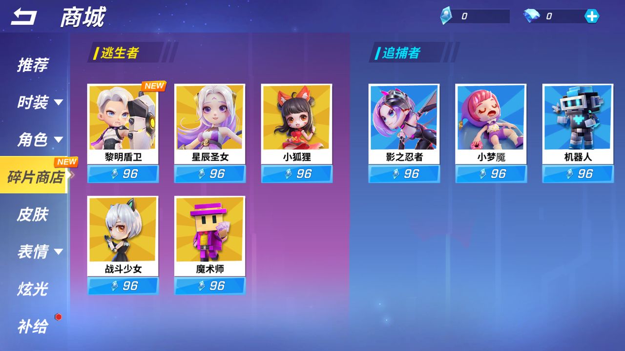 黎明盾卫攻略截图1
