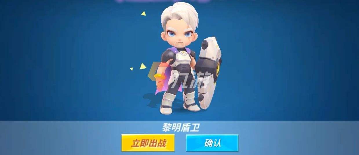黎明盾卫攻略截图2