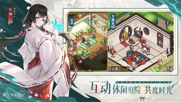 帕尼亚战纪最新版新手攻略截图