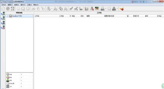 冰点还原精灵最新版安装教程截图8