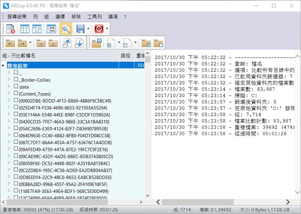 AllDup破解版使用方法3
