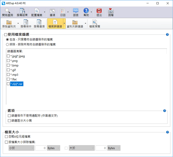AllDup破解版使用方法7