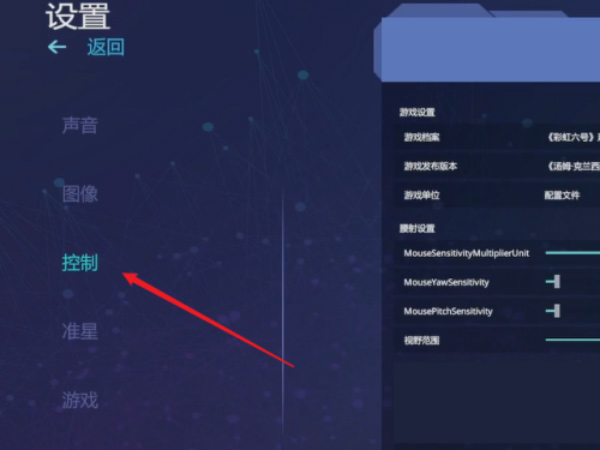 灵敏度怎么调截图2