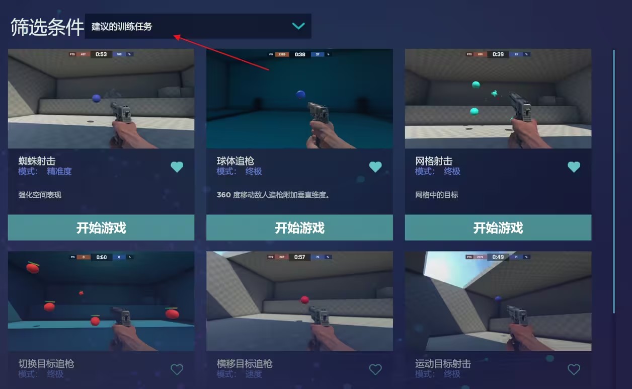 练枪使用指南截图2