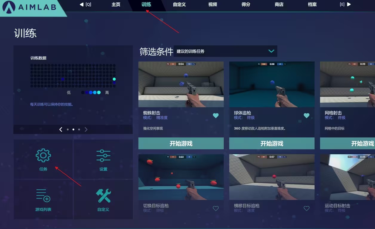 练枪使用指南截图4