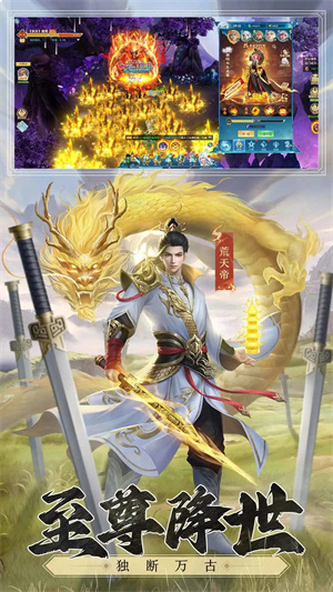 凡人神将传破解版神将系统介绍截图