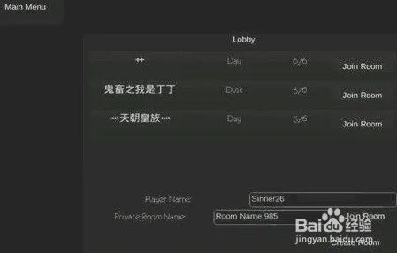 怎么联机截图2