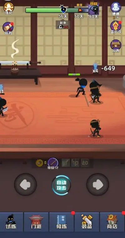 攻略截图2