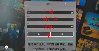 注册方法截图2