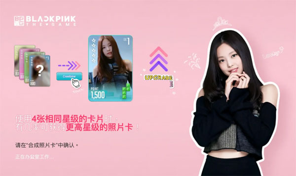 BLACKPINK THE GAME华为版游戏玩法3