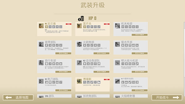 诺森德塔防手机版游戏攻略2