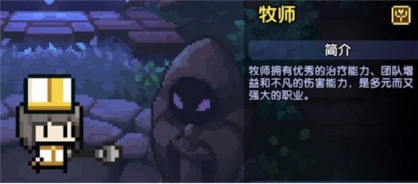牧师