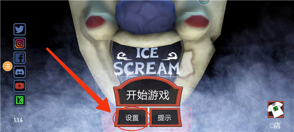 游戏攻略截图2