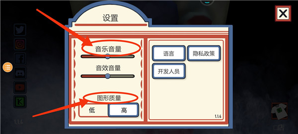 游戏攻略截图3