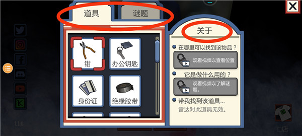 游戏攻略截图6