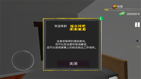 游戏攻略2