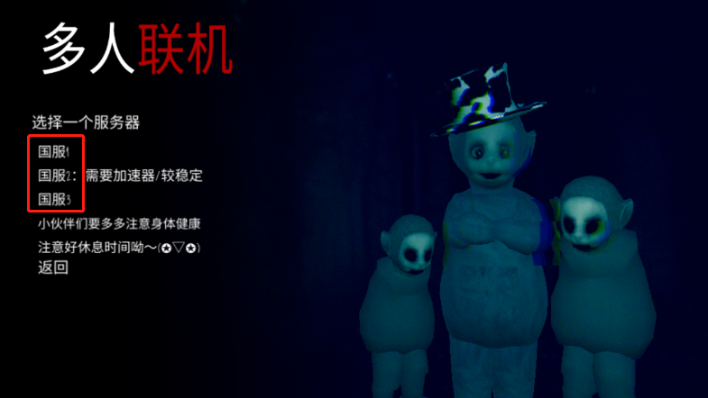 怎么联机截图2