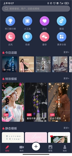 羞兔动态壁纸app保存壁纸教程1